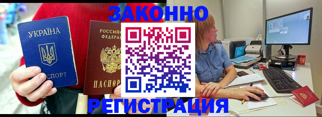 временная регистрация поиск в Серове