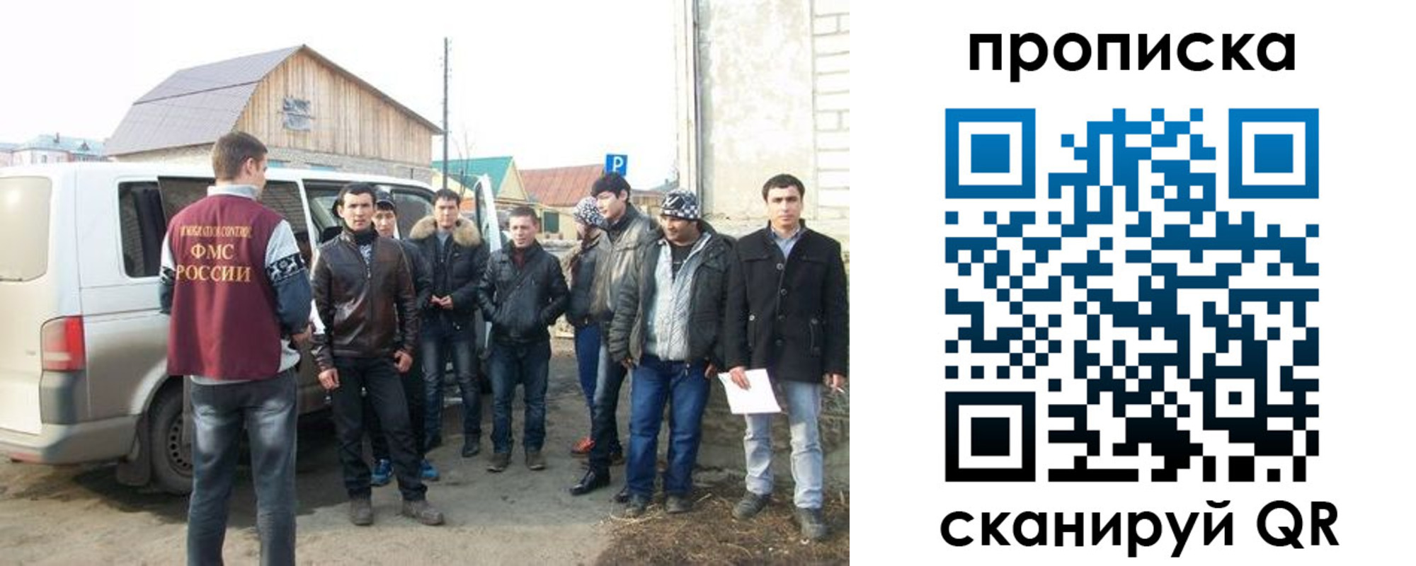 прописка для работы в Серове