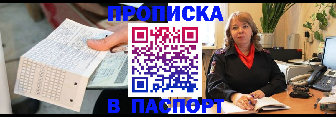 временная регистрация госуслуги в Серове