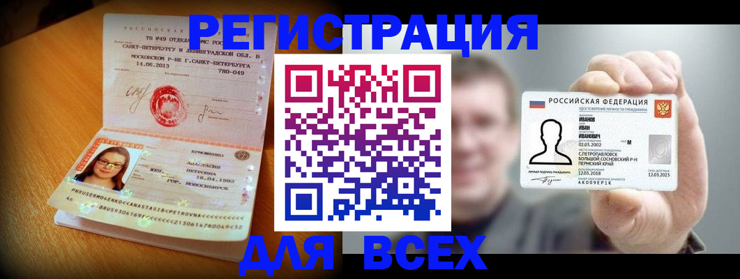 регистрация в Серове