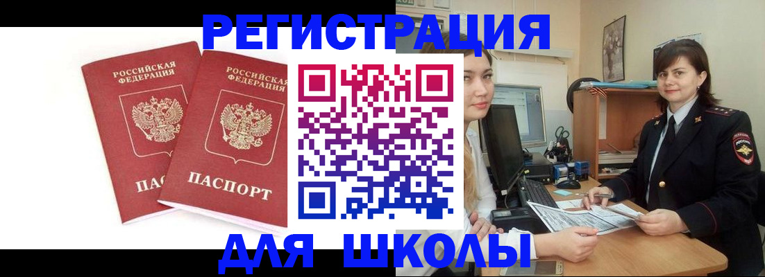 миграционный учет в Серове