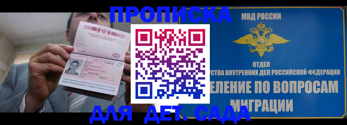 прописка поиск в Серове