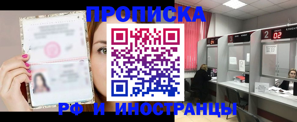 временная регистрация в Серове