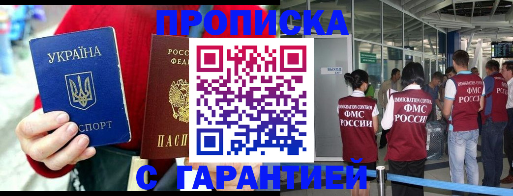 временная регистрация купить в Серове