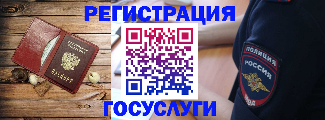 миграционный учет в Серове